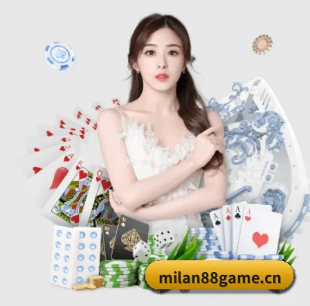 米兰体育88game APP（MILAN）